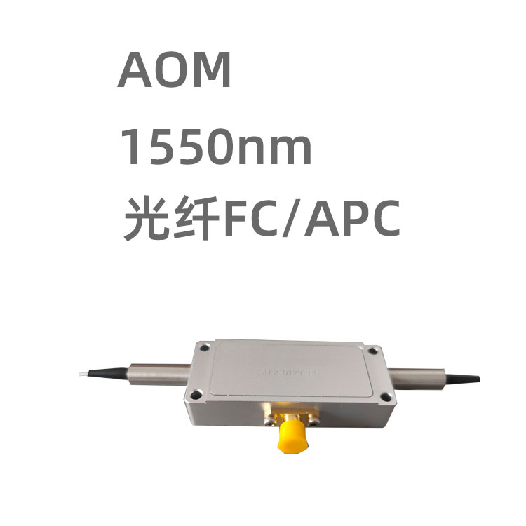 AOM声光调制器有80M，30ns上升时间；200M带宽，10ns上升时间；可用于分布式光纤振动DVS/DAS系统。  