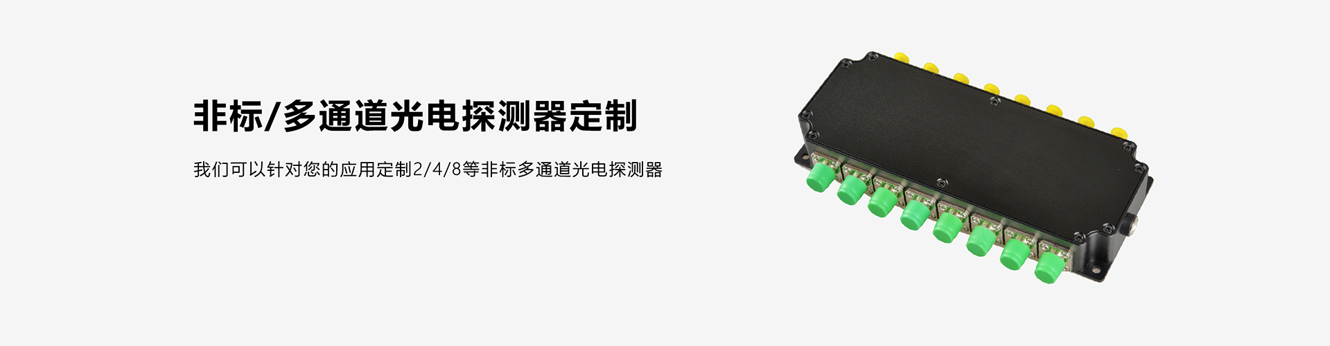 提供光电探测电路板定制服务