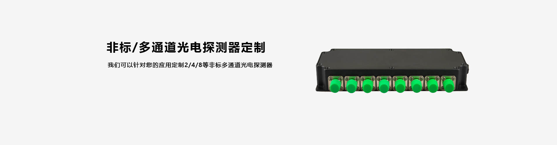 提供光电探测电路板定制服务