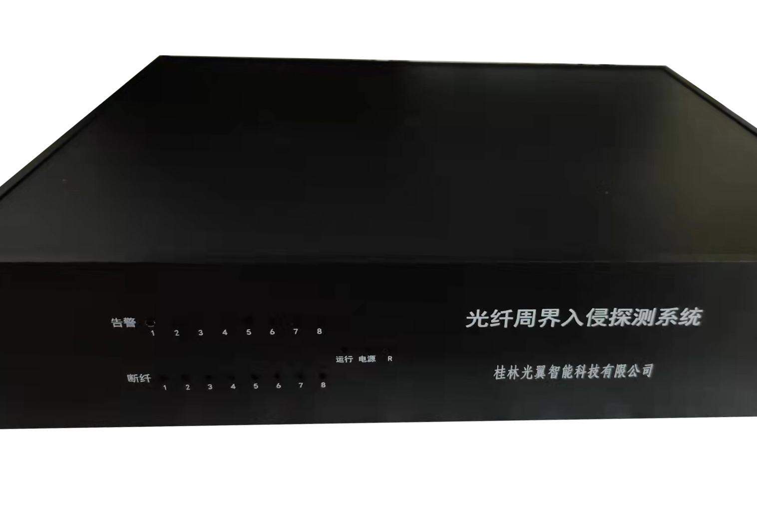 防区型光纤振动周界安防系统