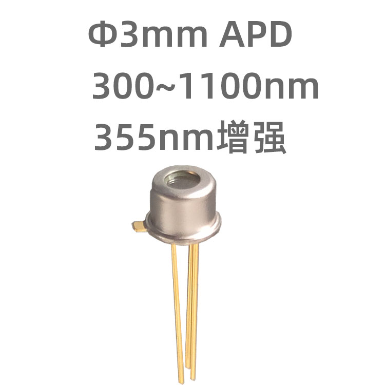 Ф3mm超大靶面，300-1100nm响应范围，355nm紫外增强，硅基雪崩光电探测器；适合用于荧光探测，超弱光探测等应用场景。
