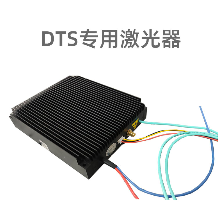 1550nm纳秒脉冲激光器DTS测温系统专用