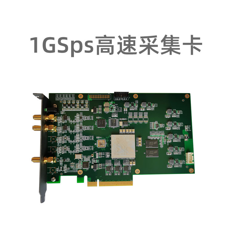 DVS/DAS专用的1GSps高速采集卡，PCIE接口，16bitps 双通道同步采样，触发输出/输入脉冲，适用于高级的分布式光纤DVS/DAS系统。