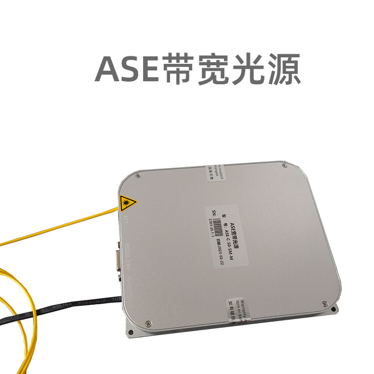 ASE宽带光源 波长1528-1563nm，输出光功率:10/20/50mW。