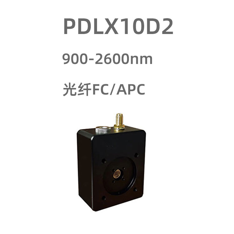 PDLX10D2系列是一款长波长，带放大的自由空间光耦合得光电探测器模块，波长范围：900-2600nm，带宽：25Mhz，最大输出3V，设计用于长波长得空间光信号探测，激光监测等应用